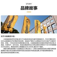 德国马牌轮胎MC5 205/55R16 91V 适配斯柯达 昊锐 明锐 朗逸 速腾
