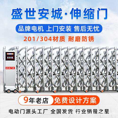不锈钢智能电动伸缩门学校工厂单位自动推拉有轨电动门