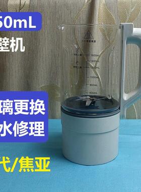 适用现代/焦亚1650mL破壁机玻璃内胆电机更换维修漏水异常有教程