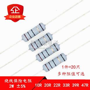 2W绕线保险丝电阻10R欧姆 件 5%精度昌鸿微电子元