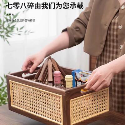 北美黑胡桃桌面藤编收纳筐长方形收纳盒日式风格整理盒家用置物筐