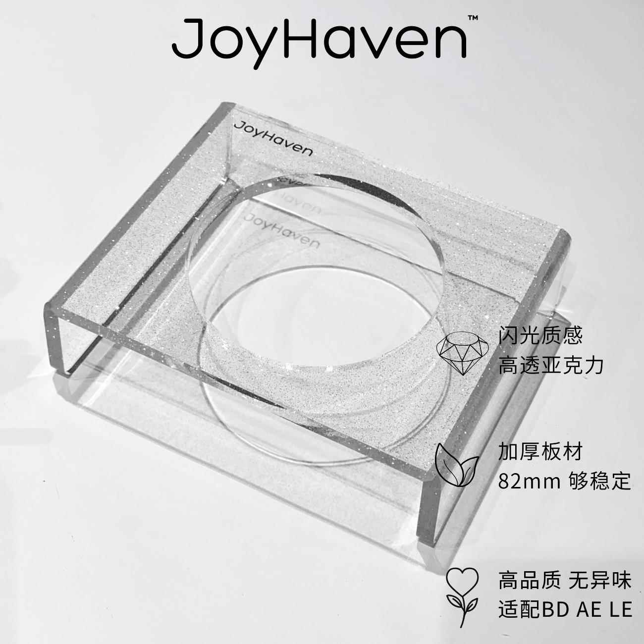 Joyhaven意大利钻闪亚克力宠物碗架猫狗碗增高架适配BD餐前盘AE碗