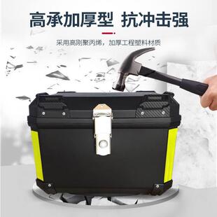 适用摩托车尾箱大容量后备箱踏板车箱电动车行李箱大号通用特大号