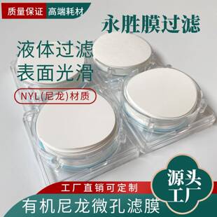日本进口工厂有机尼龙微孔滤膜PN大尺寸工业大生产滤片过滤纸N66