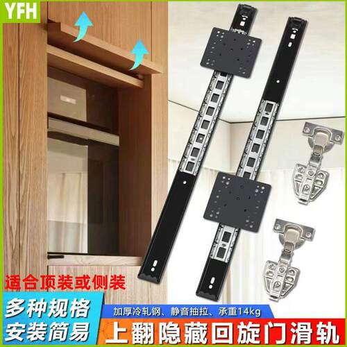 整体橱柜衣柜上翻门内藏液压缓冲轨道顶装侧装内推隐藏回旋门滑轨