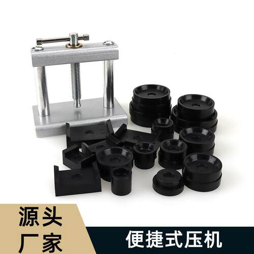 修表工具 压盖机 手表维修后盖压盖机 便携式压盖机 后盖压盖工具