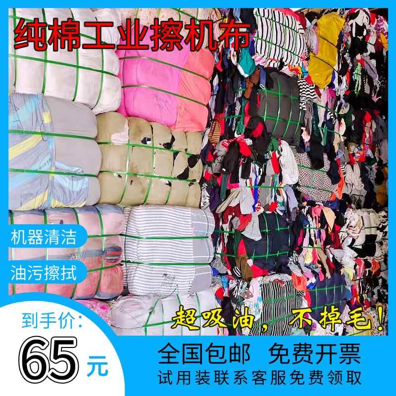 工业级纯棉擦机布 汽修用超吸油擦拭布 不掉毛全棉抹布 江西安徽
