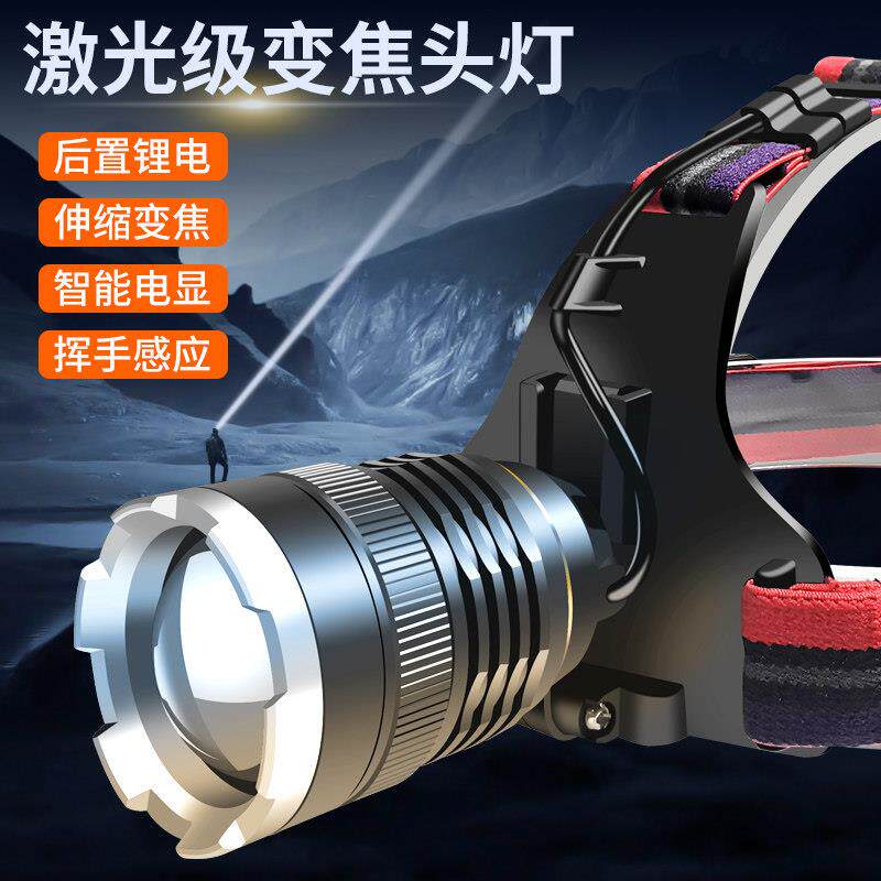 聚焦变焦侣字感应头灯超亮LED充电防水夜钓专用激光炮头灯氙气灯