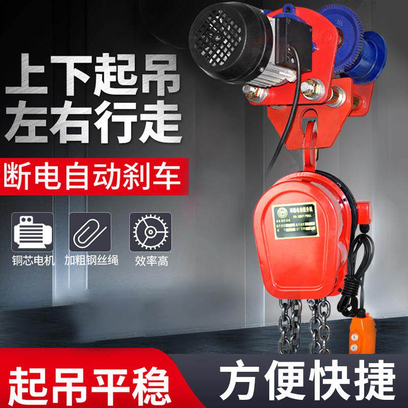 现货环链电动葫芦起重机固定挂钩式提升机手推跑车工字钢滑车