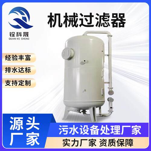 石英砂过滤器全自动活性炭猛砂多介质机械过滤器不锈钢浅层砂过滤