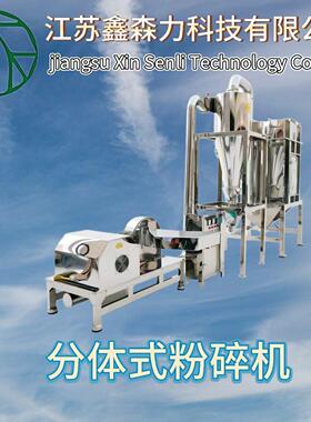 WF-80B五谷杂粮香料分体式粉碎机更换筛网打粉机