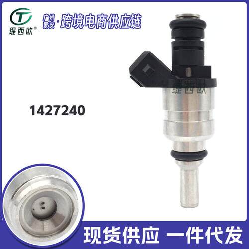 适用于马M54 E46 E39 喷油嘴1427240 13537546244 13537546245