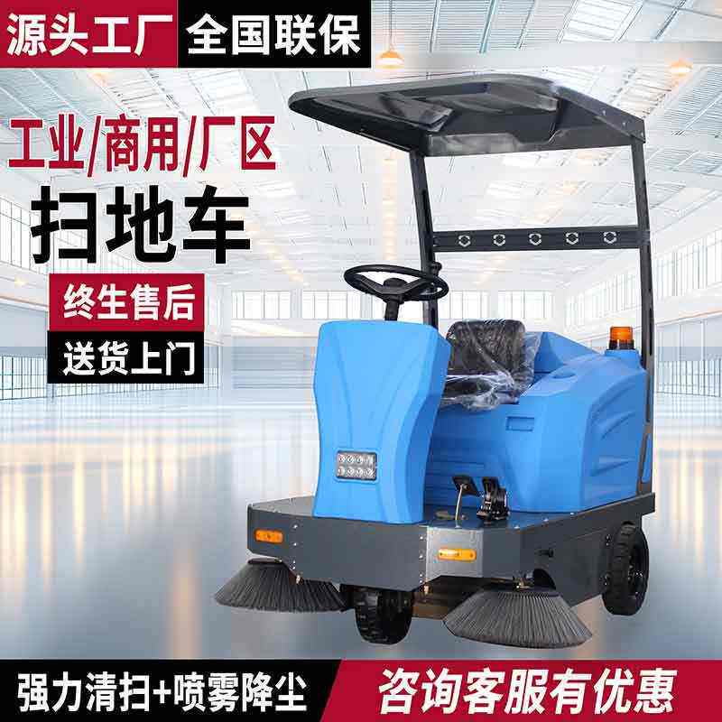 商用扫地车吸扫一体工厂车间物业公园工业清扫车电动驾驶式扫地车,清洗/食品/商业设备,扫地机/擦地机/洗地机,淘宝优惠券,粉丝福利购,淘宝优惠卷