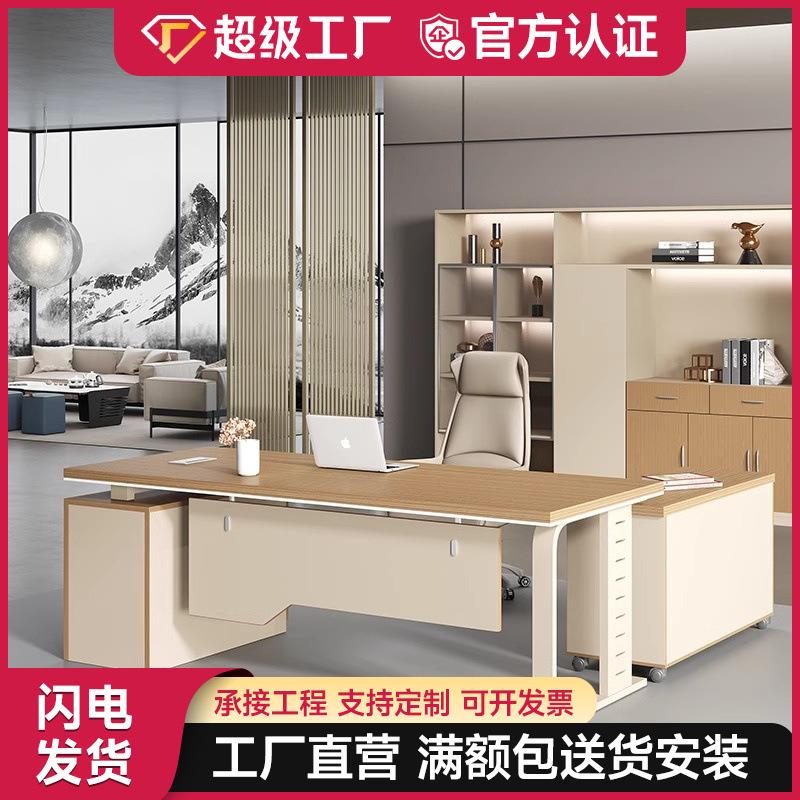 老板总裁桌办公家具板式大班台主管桌经理桌办公桌椅组合电脑桌