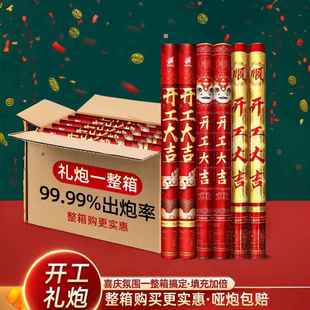 开工礼炮开业大吉礼花礼筒炮手持彩带喷筒手拧彩花筒炮筒