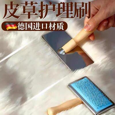 皮草毛刷打理刷护理梳衣服毛领羽绒服貂皮羊绒毛大衣专用梳理神器