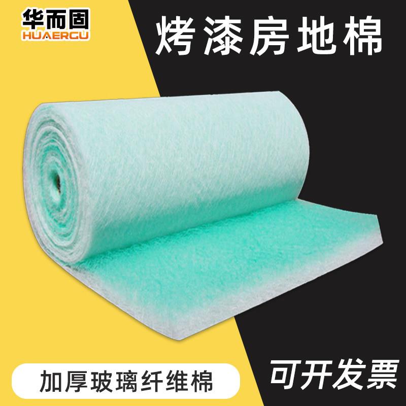 汽车烤漆房地格棉空气过滤棉玻璃丝纤维棉过滤地绵漆雾毡喷漆房