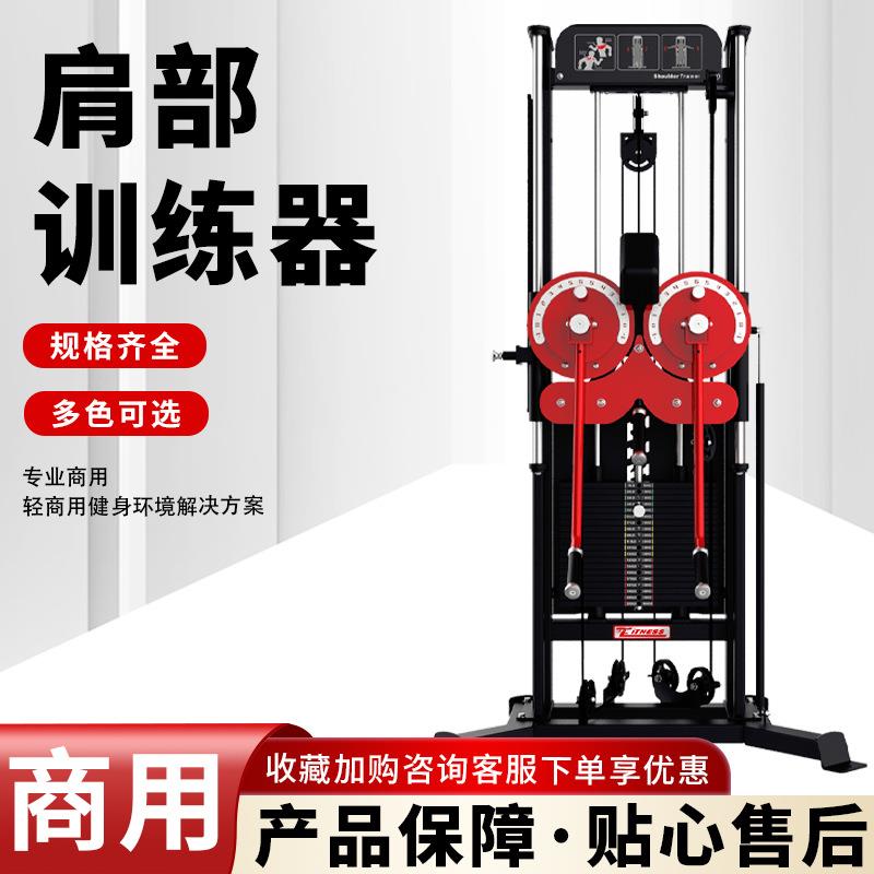 供应健身房商用力量器械侧平举夹胸训练器材多功能臂力健身器械