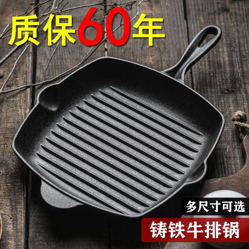 加厚铸铁牛排锅家用条纹牛扒煎锅平底锅无涂层不粘锅煎牛排专用锅
