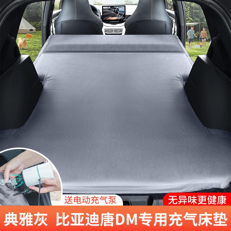 比亚唐DM561I专用自迪动充气床垫汽后车后备箱睡S垫排睡觉UV车载
