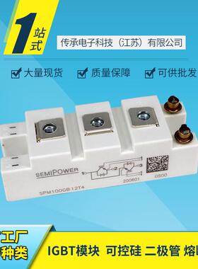 全新IGBT模块SPM100GB12T4SM100GB128DSM100GB12F4FF100R12RT4