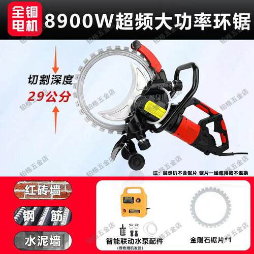【48小时发货】新款环锯切墙机水泥墙钢筋混凝土切墙机多功能无刷