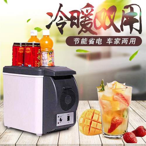 车载迷你1302制2V电子小箱便携式藏车家两用6L冷箱冷暖箱汽车用冰