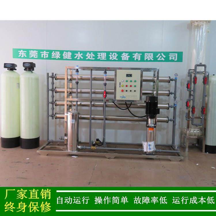 绿健供应超纯水系统_单级反渗透+混床超纯水处理设备电阻率10兆欧