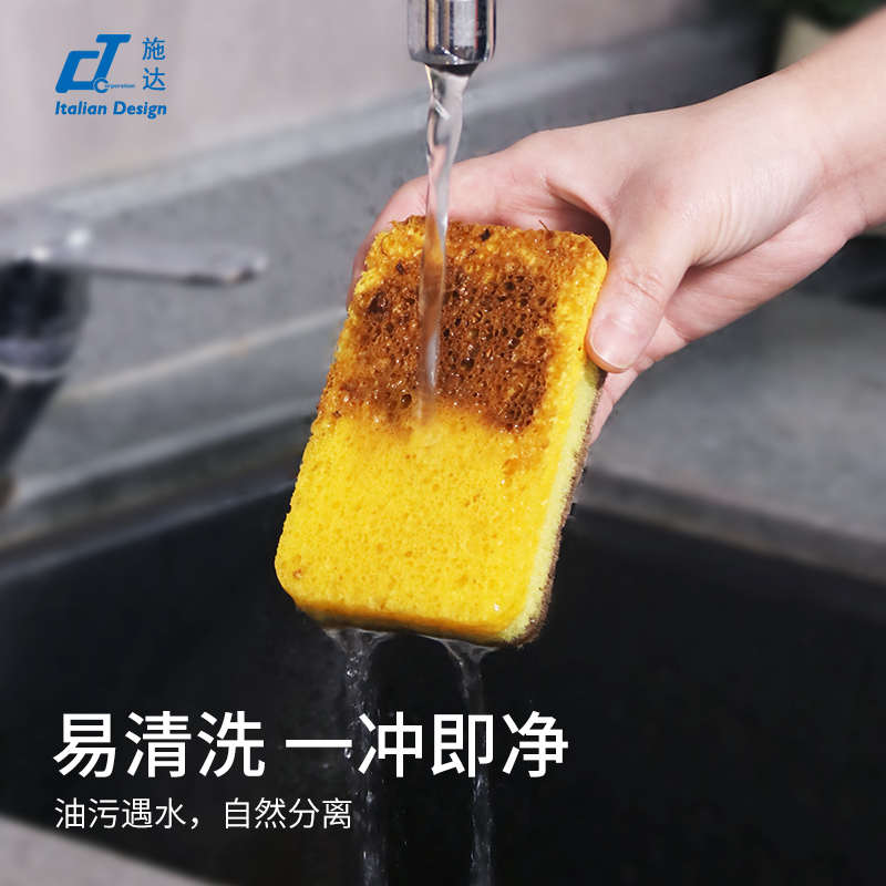 意大利施达天然木浆棉海绵擦洗碗擦棉双面百洁布厨房刷碗神器抹布