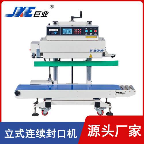 立式迷你喷码连续封口机智能商用全自动大米狗粮大袋封口JY-280MP