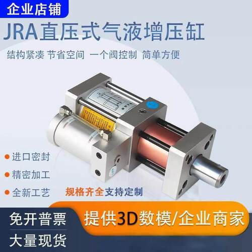 MPTC气液增压缸JRE-63-20L-3T直压式压轴承印字打标气缸全程高压