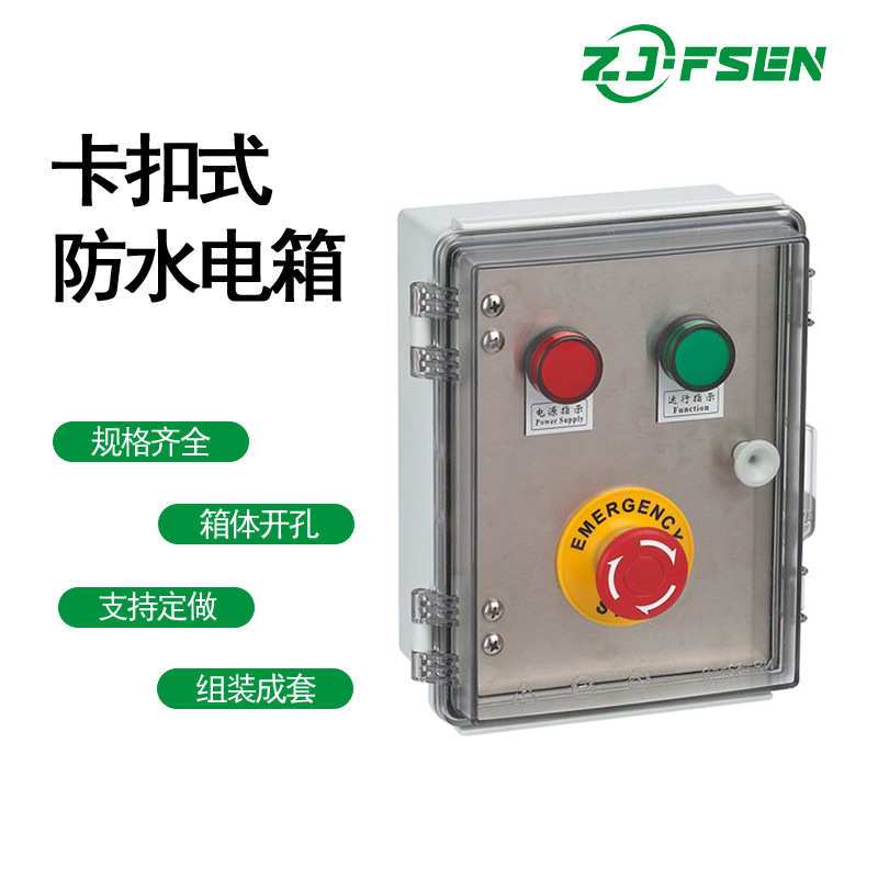 塑料防水按钮盒户外开关控制箱IP66启停PC透明壁挂配电双层门带锁