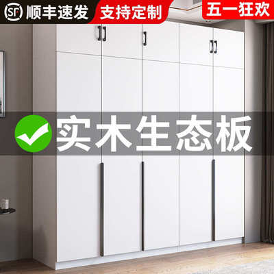 全实木衣柜家用卧室对开门现代简约收纳衣橱组合小户型可定制柜子
