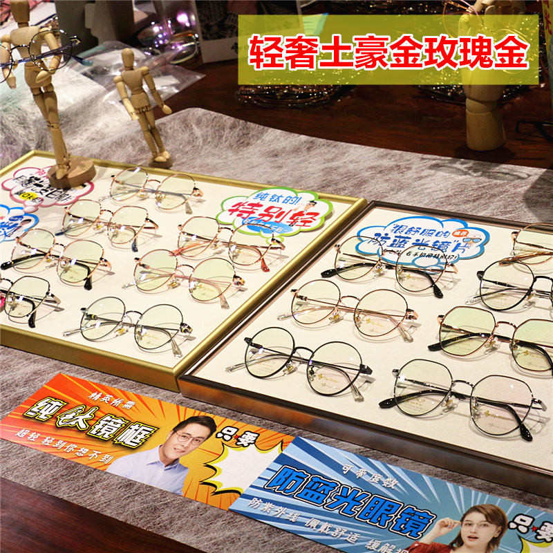 轻奢金属眼镜陈列盒柜台装饰铝合金高档托盘太阳镜展示架子道具