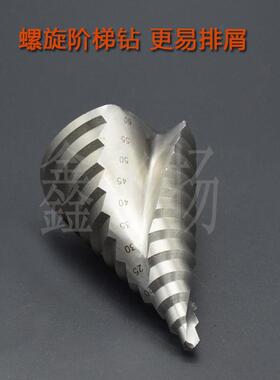 6-60mm开螺旋槽阶梯钻宝塔钻头53572功台阶钻多能/孔器扩孔麻花钻