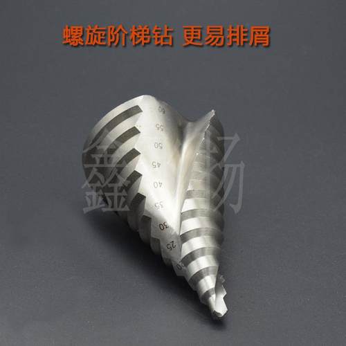 6-60mm开螺旋槽阶梯钻宝塔钻头53572功台阶钻多能/孔器扩孔麻花钻