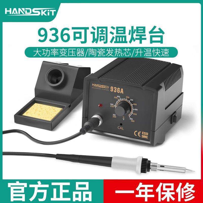 电烙铁内热式恒温焊台可调温家用维修焊接工具套装焊锡枪60W