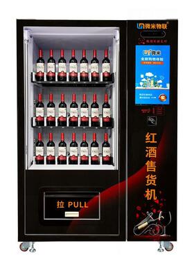 微米全自动售卖红酒机无人售酒吧酒馆自助啤酒机智能零售贩卖机