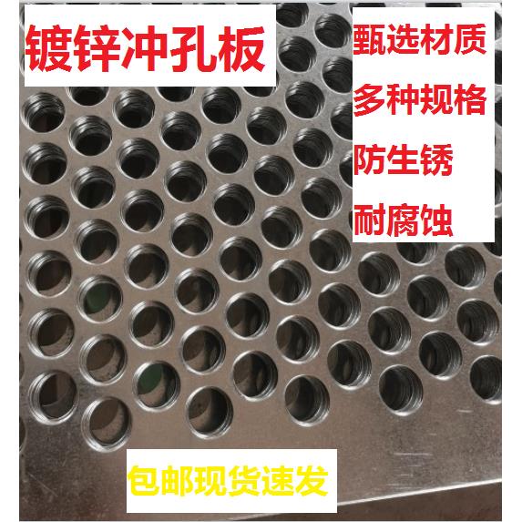镀锌冲孔板圆孔网铁板吸音板特价1-2mm厚多孔定做打孔板1-30mm孔
