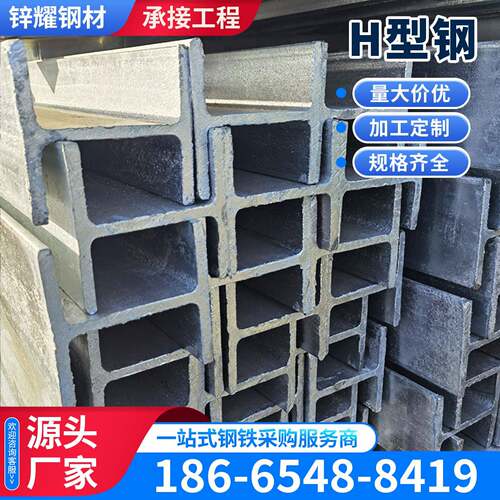厂家直销热轧H型钢Q235B厂房结构热轧钢梁支柱H型钢镀锌切割加工