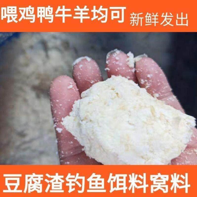 豆腐渣鱼饵窝料爆炸浮钓大头鱼专用豆腐渣野钓花白鲢饵料窝料手竿