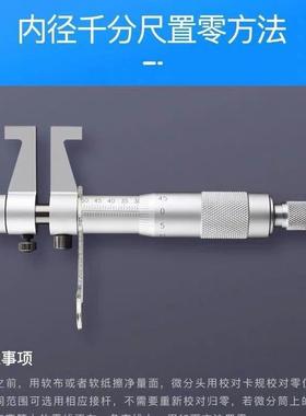 精度江西上高海青MHK海成量内径千分尺0内测两5点内孔测量量具-60