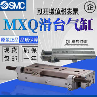 100 MXQ8L SMC滑台气缸MXQ12