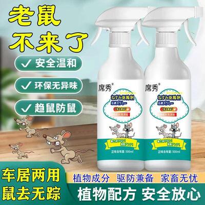 Rat repellent spray with a strong odor, powerful rat deterre