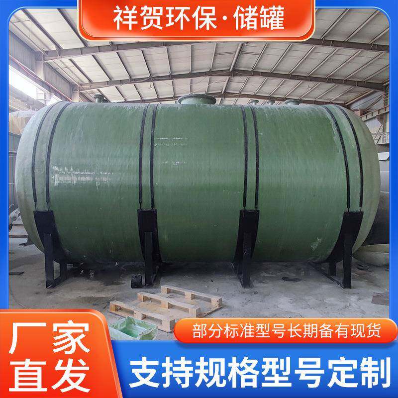 玻璃钢储罐立式酸碱存储罐大型容器缠绕玻璃钢盐酸储罐污水储罐