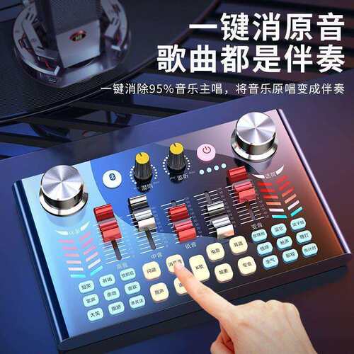 v18声卡直播设备专业唱歌声卡网红主播直播唱歌带货PK通用新