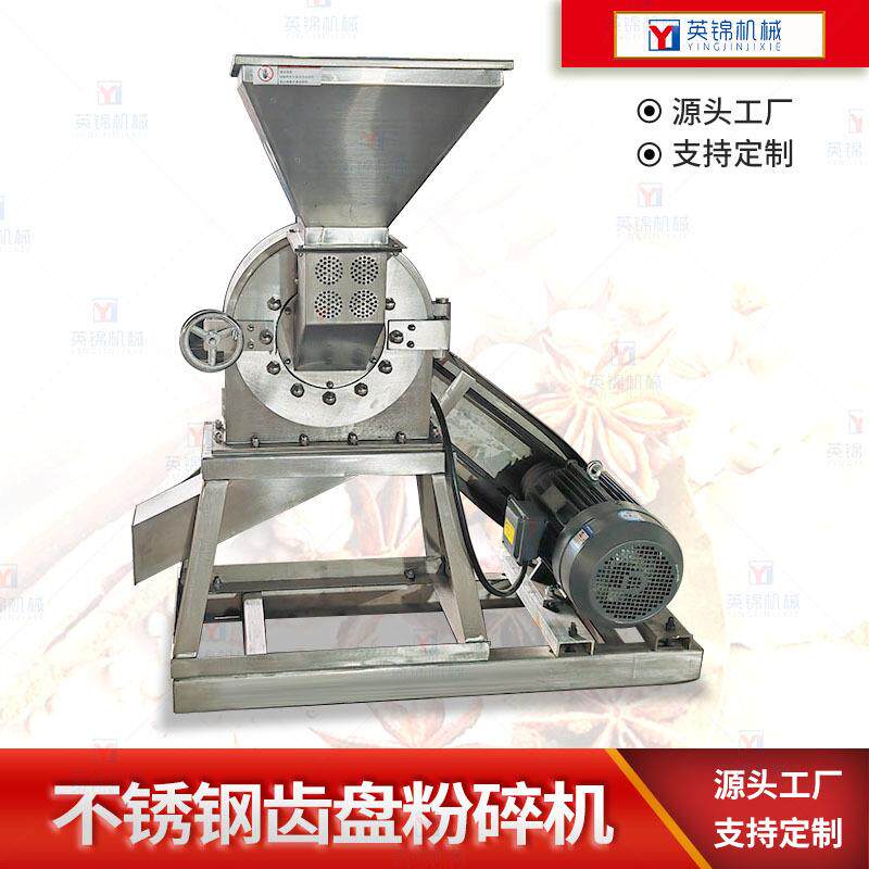 多功能齿盘粉碎机鹿茸当归石斛磨粉机304不锈钢茶饼超细粉碎机