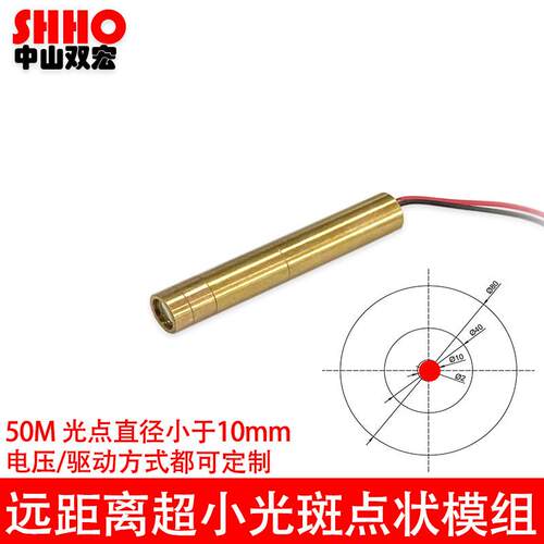 超小点光斑RGB红外线激光器模组镭射灯定位瞄准远距发射激光器件