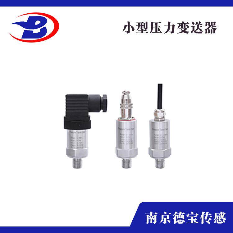 德宝 DOB-PI1714压力变送器 高精度液压油压空气压水压力传感器