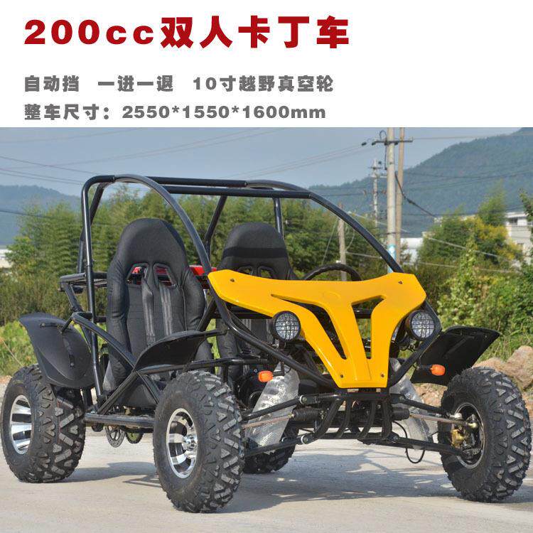 200cc自动挡双人卡丁车全地形ATV沙滩越野车景区娱乐运动版卡丁车